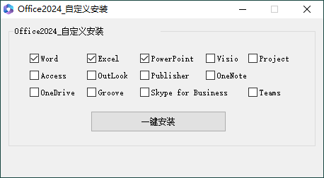 微软Office 2024 26年10月授权版-资源联盟